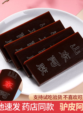 正品山东阿胶块陈胶不上火阿胶糕
