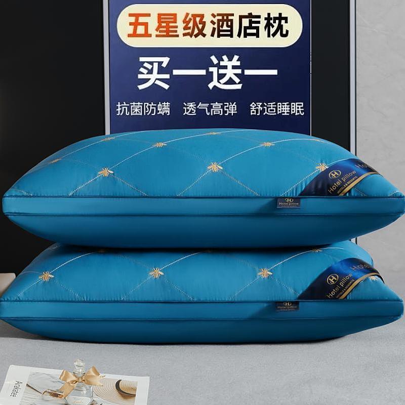 买一送一酒店成人枕头