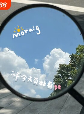 今天车贴车窗电动车内饰后视镜副驾驶个性创意文字车身发光迷你