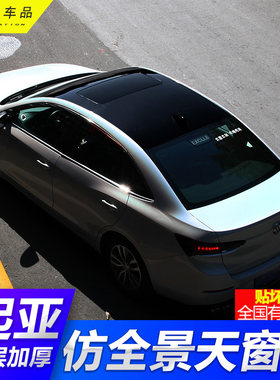 起亚K3福瑞迪K2焕驰凯绅仿全景天窗膜悬浮黑顶贴膜车顶改装车顶膜