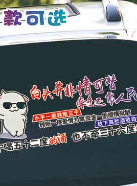 个性抖音网红同款文字花汽车贴纸