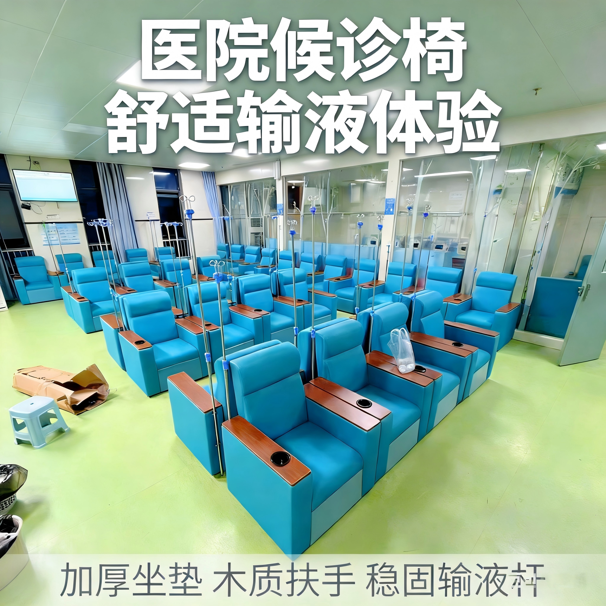 医疗医院诊所输液椅点滴静电吊水椅医用药店可躺单人输液沙发椅子