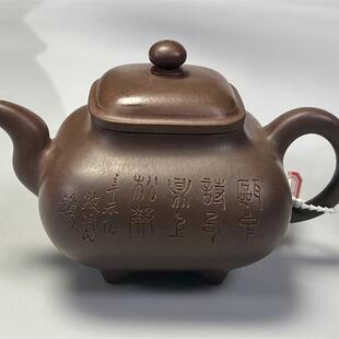 紫砂老壶收藏老紫砂壶宜兴黄龙山原矿紫泥刻绘四方传炉450cc