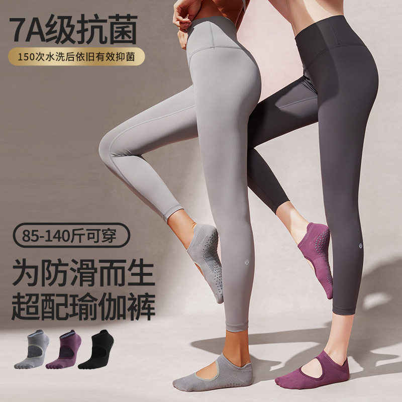 分码高品质漏脚背专业防滑瑜伽袜
