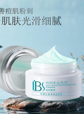 军博士空油去粉刺益肤霜