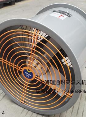 SFWB3-4 150W耐高温F级铜线管道式防油防潮防爆型轴流风机220V/80