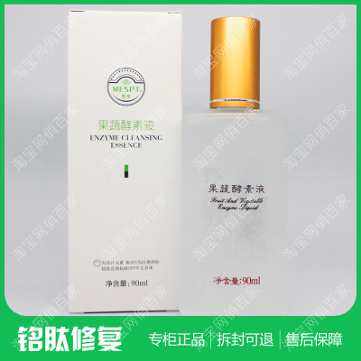 MESPT铭肽果蔬酵素液90ml