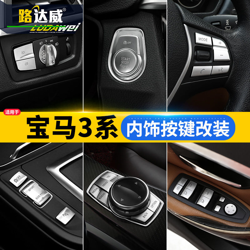 系方向盘按键贴装饰条内饰改装