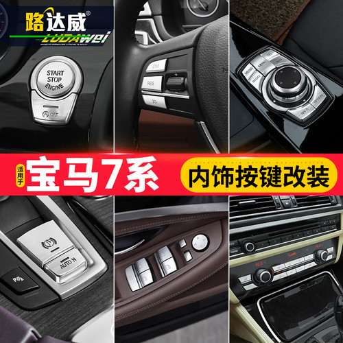 中控空调手刹内饰改装