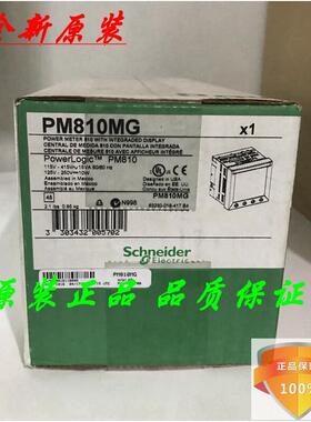 施耐德正品PM810MG PM800多功能仪表现货