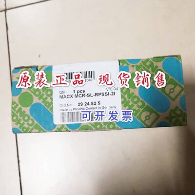 现新货全新正品菲尼克斯2