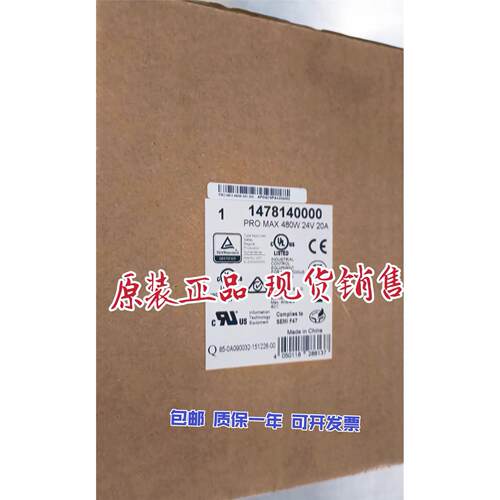 正品魏德米勒电源模组PRO