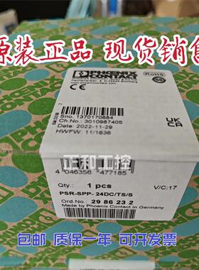 菲尼克斯PSR-SPP- 24DC/TS/S 2986232 全新原装 安全继电器