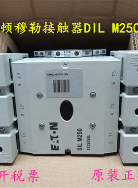 原装正品伊顿穆勒接触器DIL M250  M400-XKU-S现货 可开税票