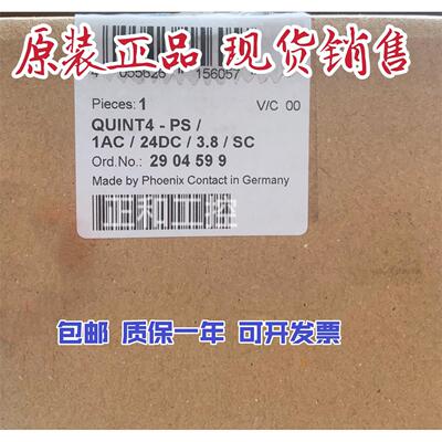 菲尼克斯四代开关电源QU