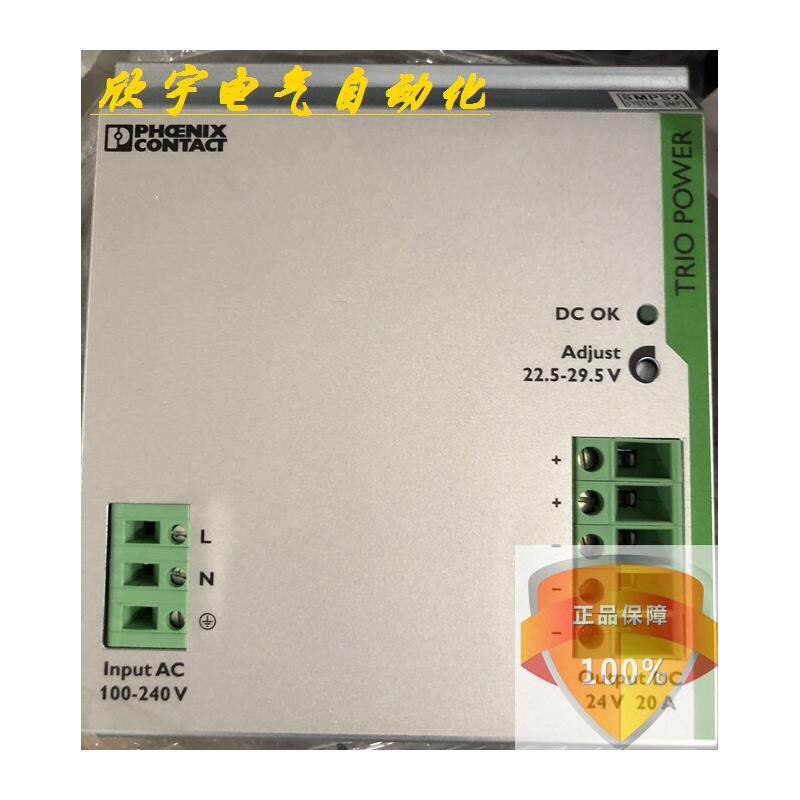 全新原装 德国菲尼克斯电源TRIO-PS/1AC/24DC/20 订货号：2866381