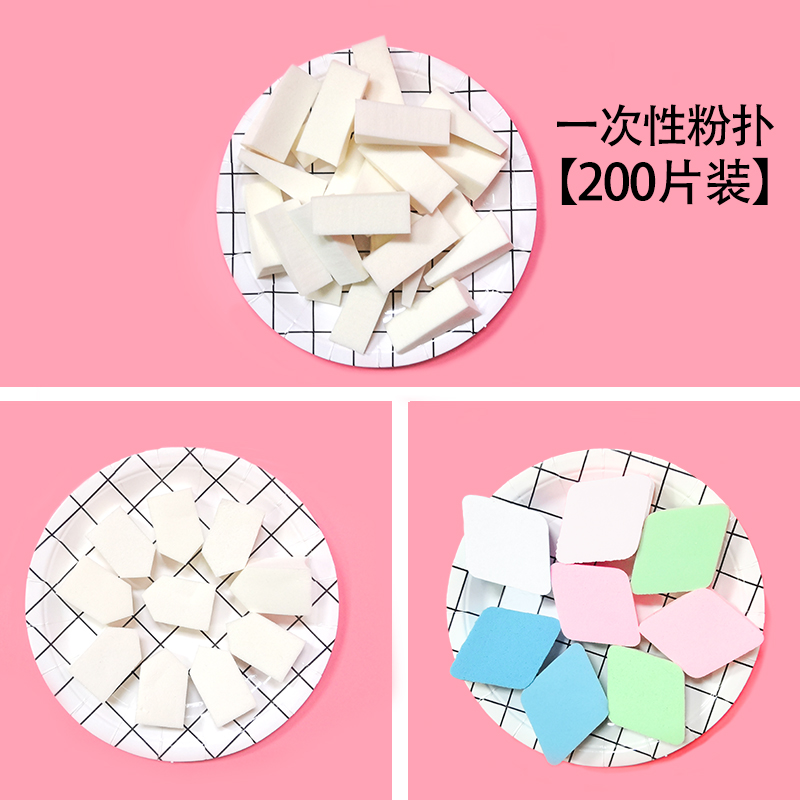 影楼化妆师一次性粉扑化妆海绵干湿两用三角形房型菱形粉底液专用
