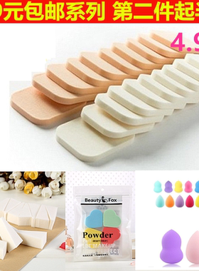 包邮三角上妆粉扑 海绵干湿两用 美妆蛋气垫圆形定妆方形20片送盒