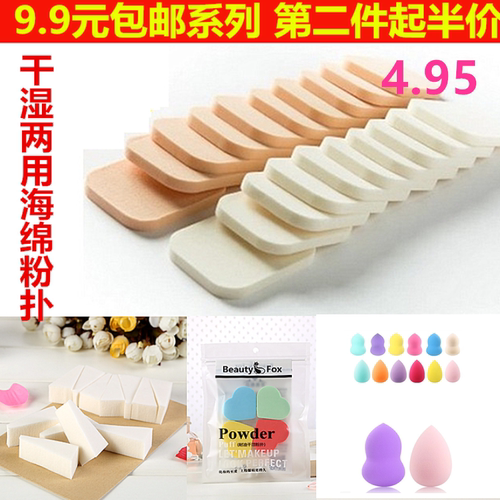 包邮三角海绵气垫方形片送美妆蛋