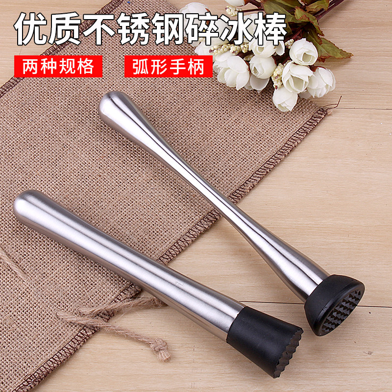 包邮不锈钢压碎棍搅拌棒莫吉托鸡尾酒冰锤压薄荷叶柠檬捣棒撵碎棒