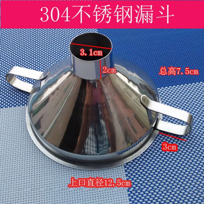 大口径不锈钢家用漏斗