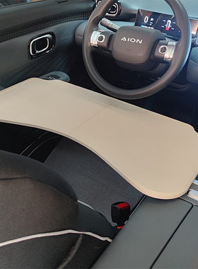 2026款埃安UTsuper专用车载桌板AION车用小桌板折叠电脑桌改装