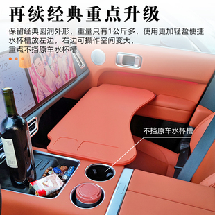 理想L7小桌板改装车载桌板折叠电脑桌餐盘前排后排汽车内饰配件