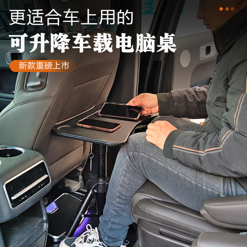 车载通用小桌板汽车后排专用桌板升降折叠学习吃饭笔记本办公桌子