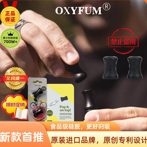 别真液态硅胶套替烟棒专用保护套