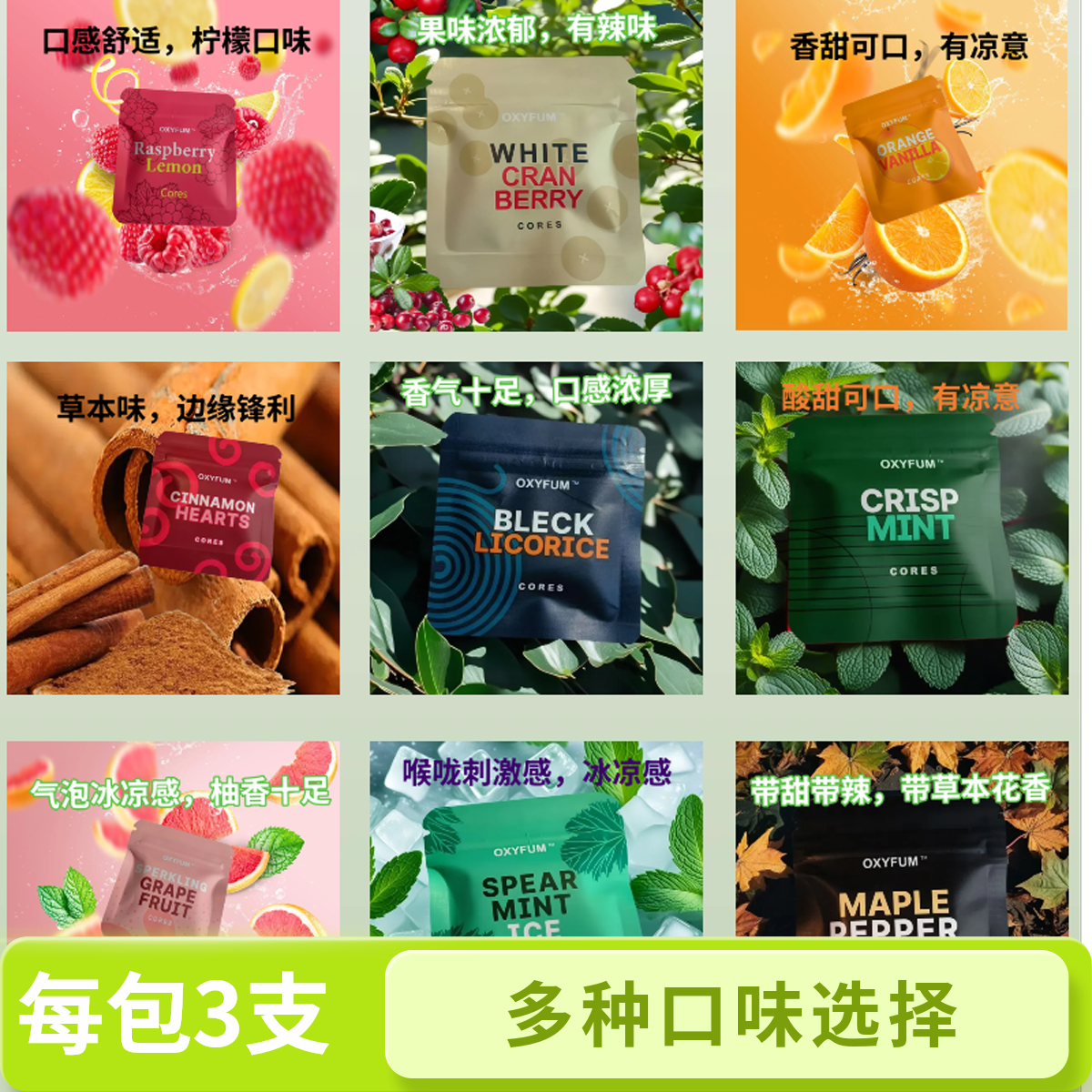 无害OXYFUM原创手工香包