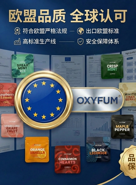 OXYFUM进口正版替吸棒专用补充滤芯独家配方纯植物精油零添加香包