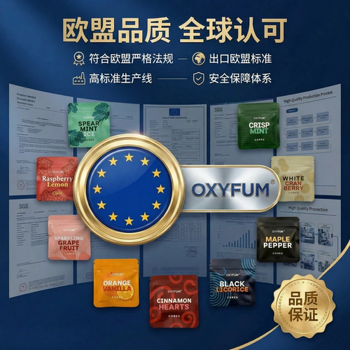 无害OXYFUM纯植物精油零添加