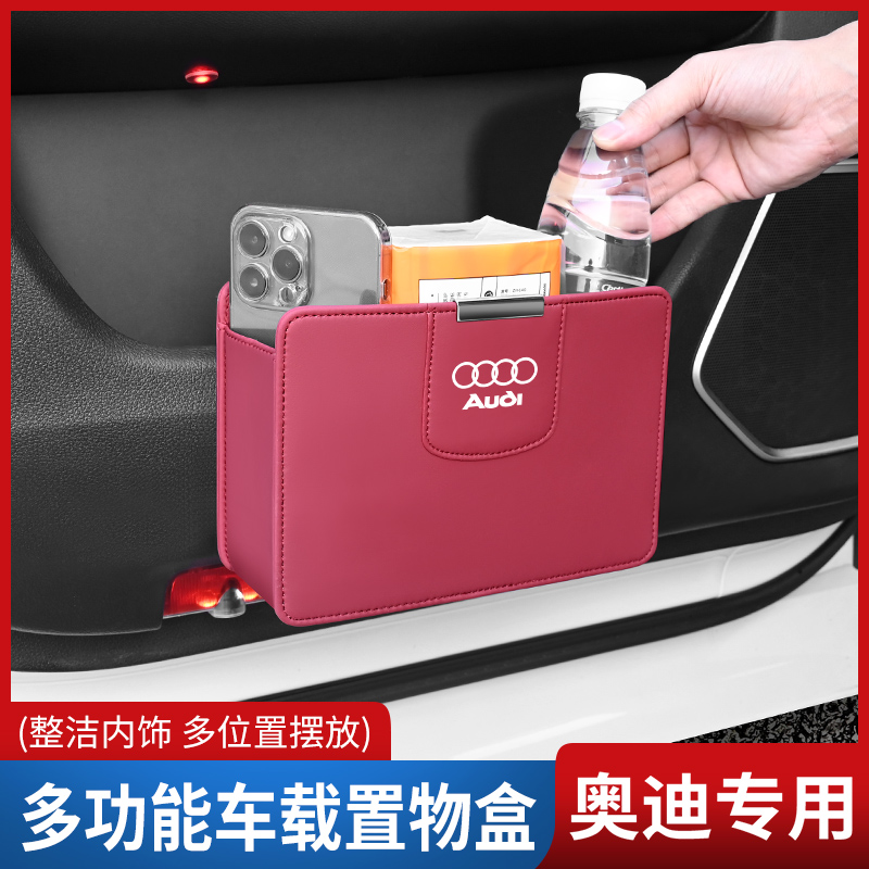 车载储物收纳盒汽车内饰盒后排纸巾盒雨伞袋垃圾桶车内多功能用品