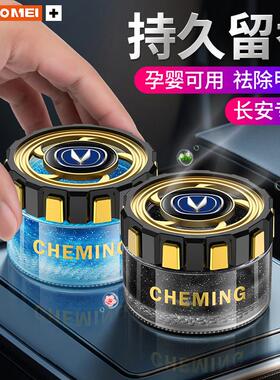 适用长安CS75逸动CS55 UNIK/T/I CS35车载香薰汽车香水摆件内饰品