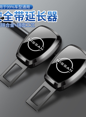 适用日产汽车带揷片轩逸奇骏天籁逍客骐达蓝鸟车内抠插头卡口