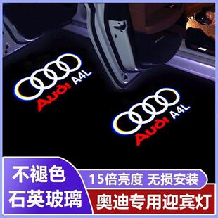 奥迪迎宾灯Q7 A6L专用车门投影氛围灯 A4L
