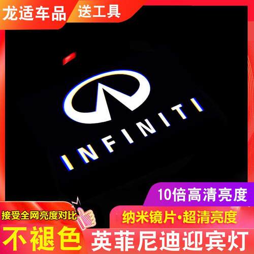 英菲尼迪迎宾灯q50l q70l qx60 qx50G25改装装饰车门投影灯镭射灯