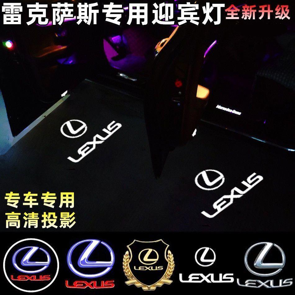 雷克萨斯迎宾灯IS LX LS汽车氛围灯/装饰灯/
