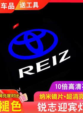 适用于丰田锐志迎宾灯新老锐志改装LED高清车门镭射投影灯05-17款