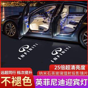 JX35改装 英菲尼迪迎宾灯Q50L 氛围车门投影灯 G25 QX60 Q70L QX50