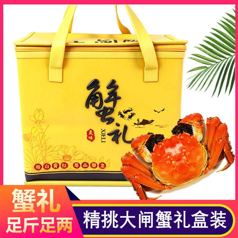 新鲜固城湖大闸蟹特大礼盒装送礼