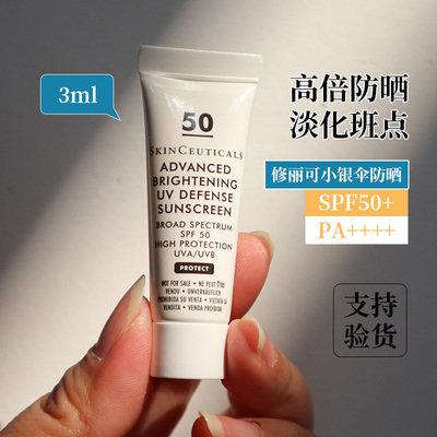 【0元入会】修丽可小银伞防晒乳