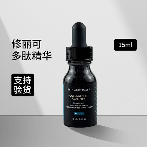 0元入会修丽可胶原蛋白多肽精华