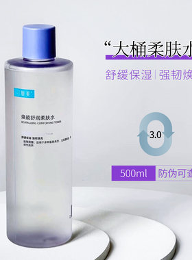 可复美爽肤水补水保湿