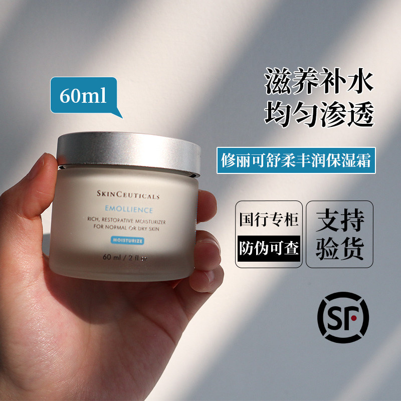 国柜防伪！修丽可舒柔丰润全日保湿面霜干皮滋养锁水深层修护女士