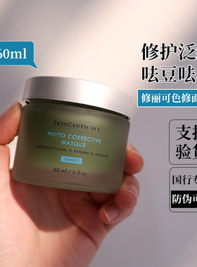 国柜 修丽可植萃舒镇静缓修护色修面膜保湿补水改善泛红涂抹60ml