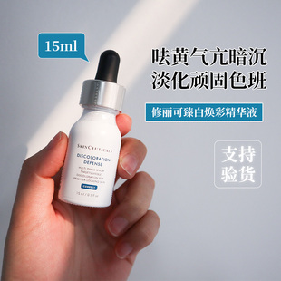国柜！ 修丽可杜克发光瓶臻白焕彩精华液烟酰胺色淡黑色素15ml