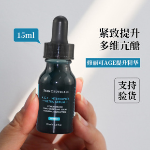 假一罚十 修丽可AGE精华30%玻色因抗糖抗皱补充胶原抗老中样15ml