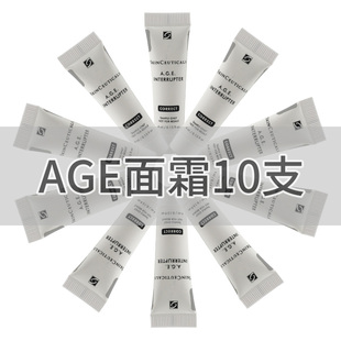 稀有现货!修丽可/杜克紧致塑颜AGE抗糖面霜玻色因黑绷带3ml*10支