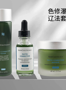 【防伪可查】修丽可色修面膜水